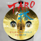 NHK 土曜ドラマ岡本太郎生誕100周年企画 TAROの塔 